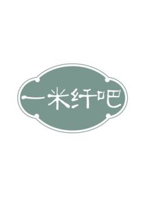 潤(rùn)創(chuàng)魔芋攜手華為員工食堂，打造智能健康飲食新體驗(yàn)——“一米纖吧”與營(yíng)養(yǎng)助手App深度聯(lián)動(dòng)