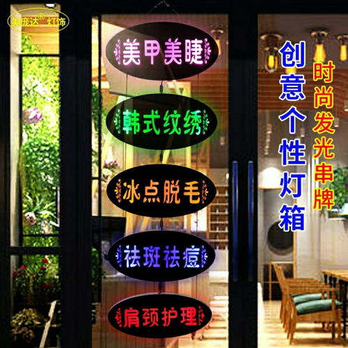 一品好特惠 定做美容院用品，點(diǎn)亮美甲店個(gè)性招牌新時(shí)尚